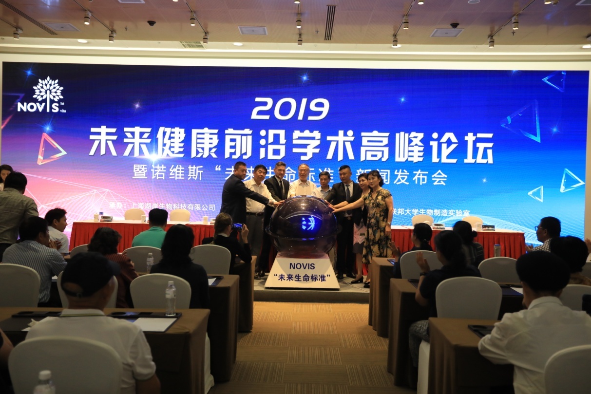 惊艳未来！诺贝尔奖NAD+抗衰成果转化新闻发布会