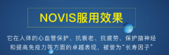 NOVIS的NAD+抗衰技术来源哪儿?